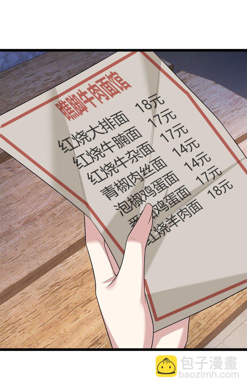 72 我只是心疼你-第71话