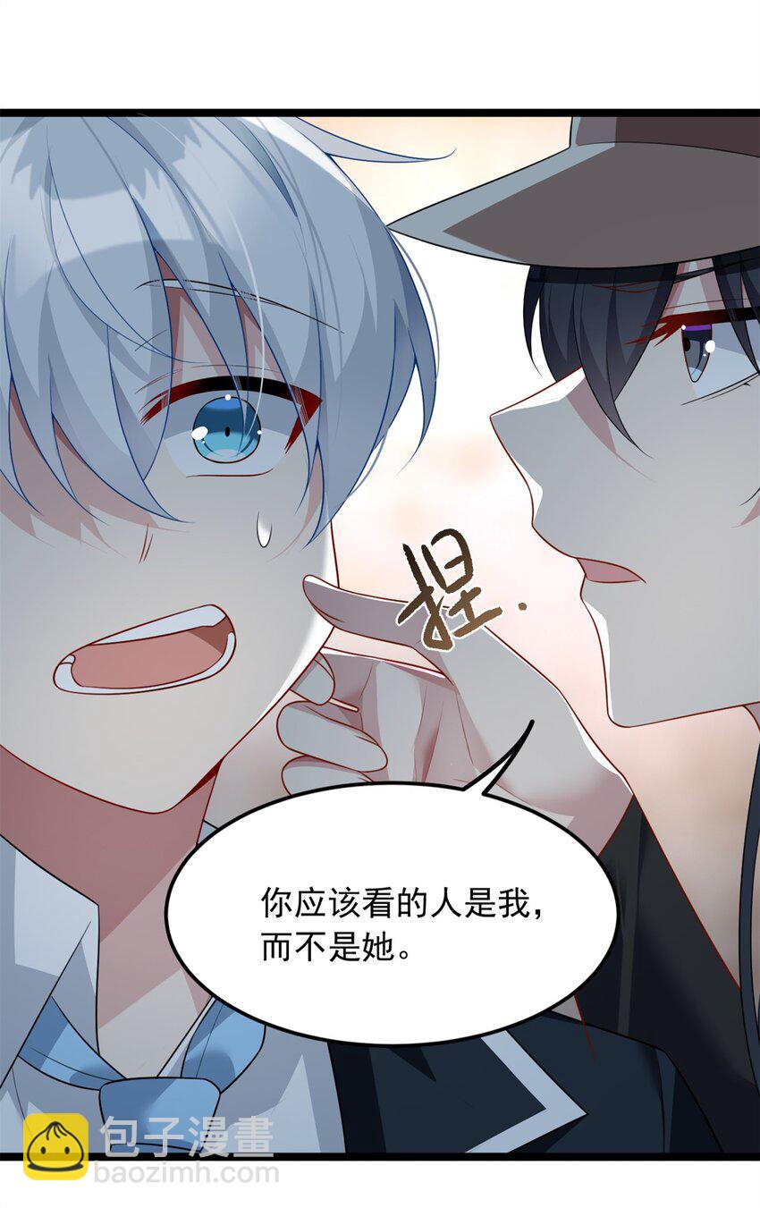 72 我只是心疼你-第71话