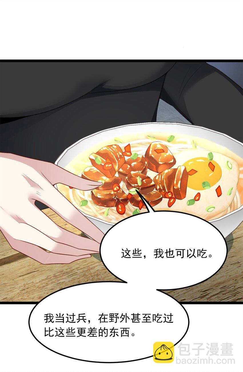 72 我只是心疼你-第71话