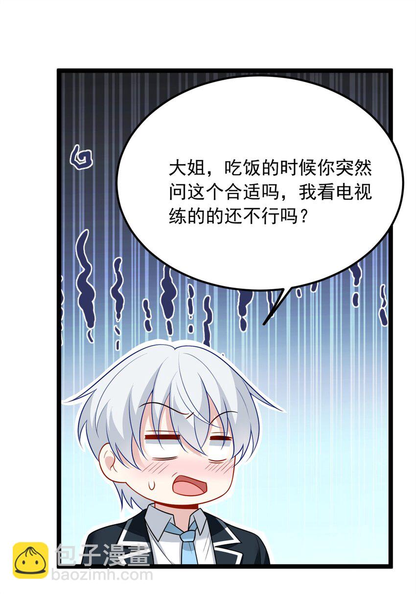 72 我只是心疼你-第71话