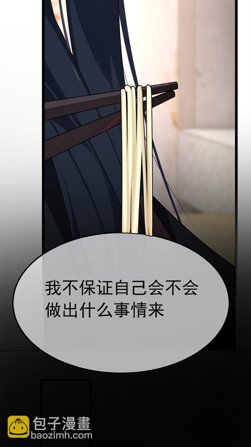72 我只是心疼你-第71话