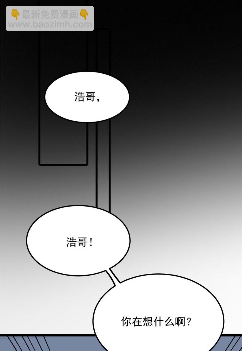 72 我只是心疼你-第71话