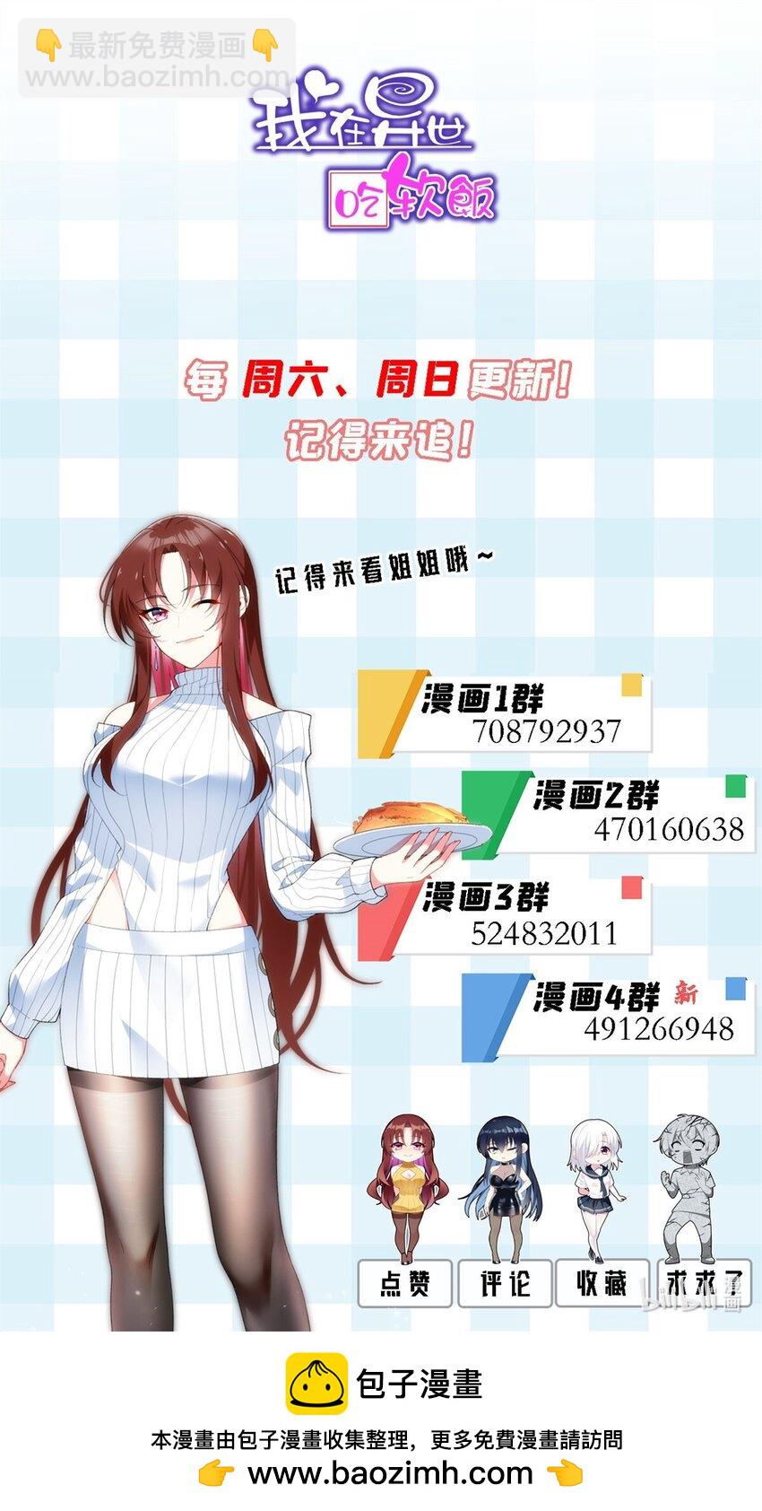 72 我只是心疼你-第71话
