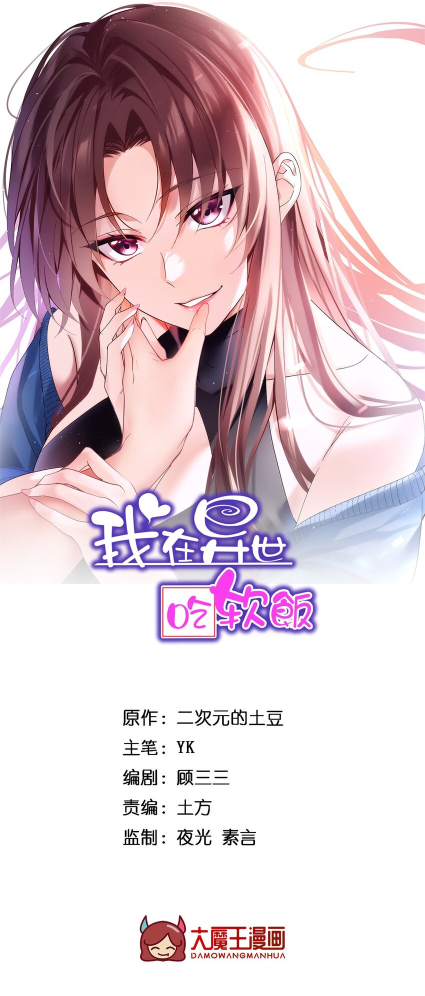 74 班长的恶意(1/2)-第73话