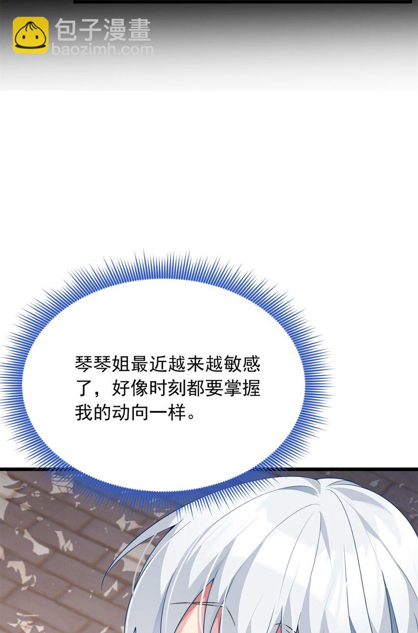 74 班长的恶意(1/2)-第73话