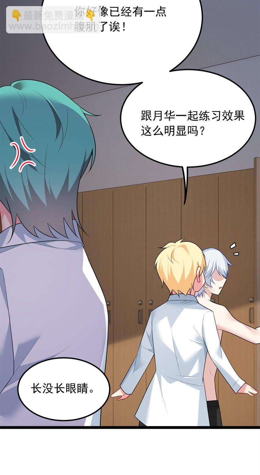 74 班长的恶意(1/2)-第73话