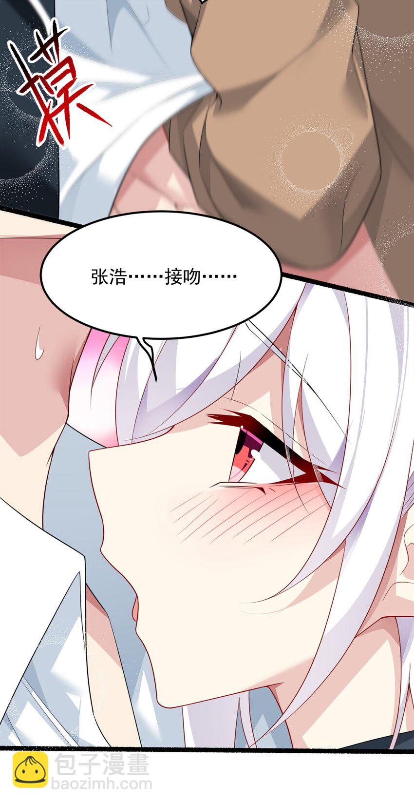 76 什么是四围？！-第75话