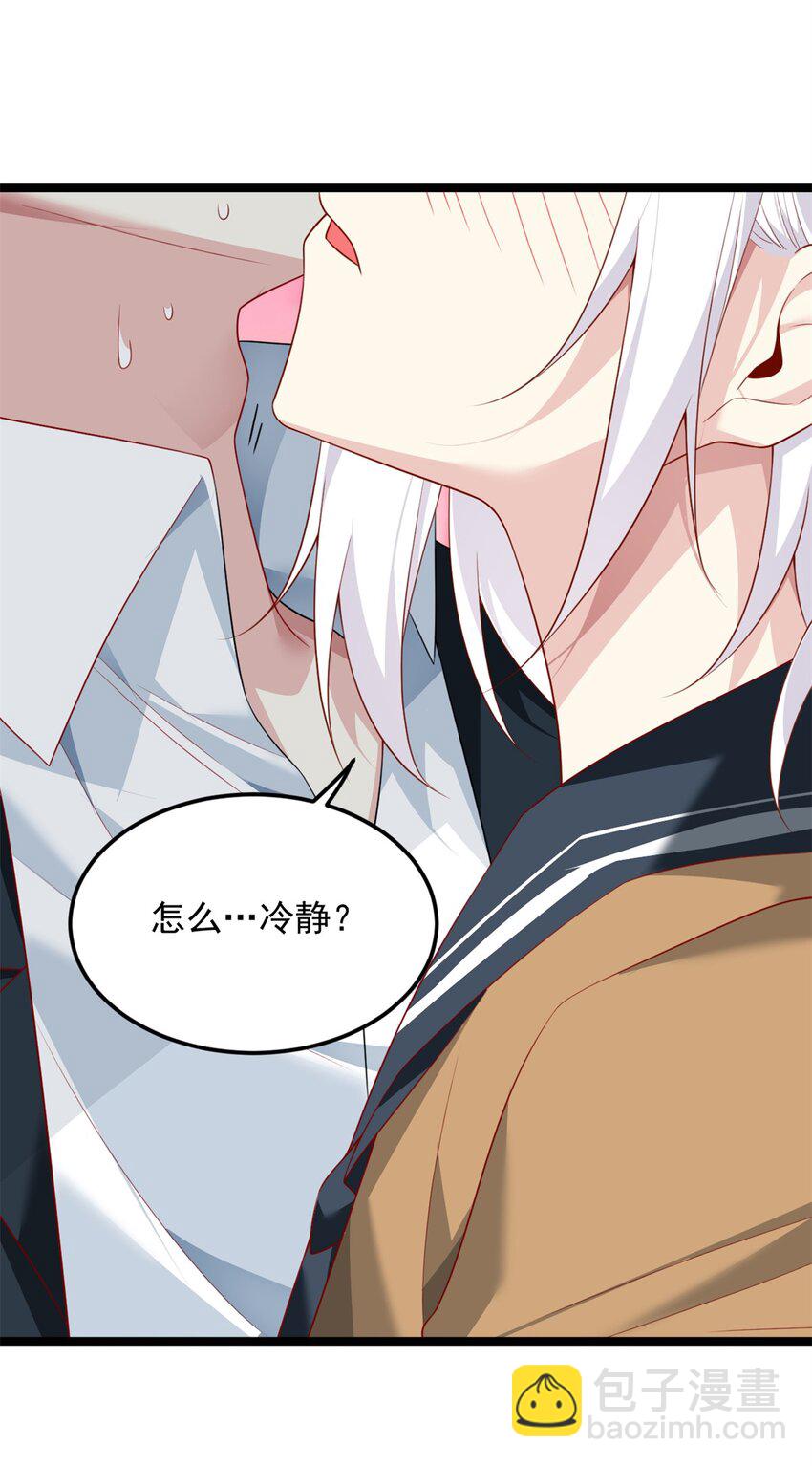 76 什么是四围？！-第75话