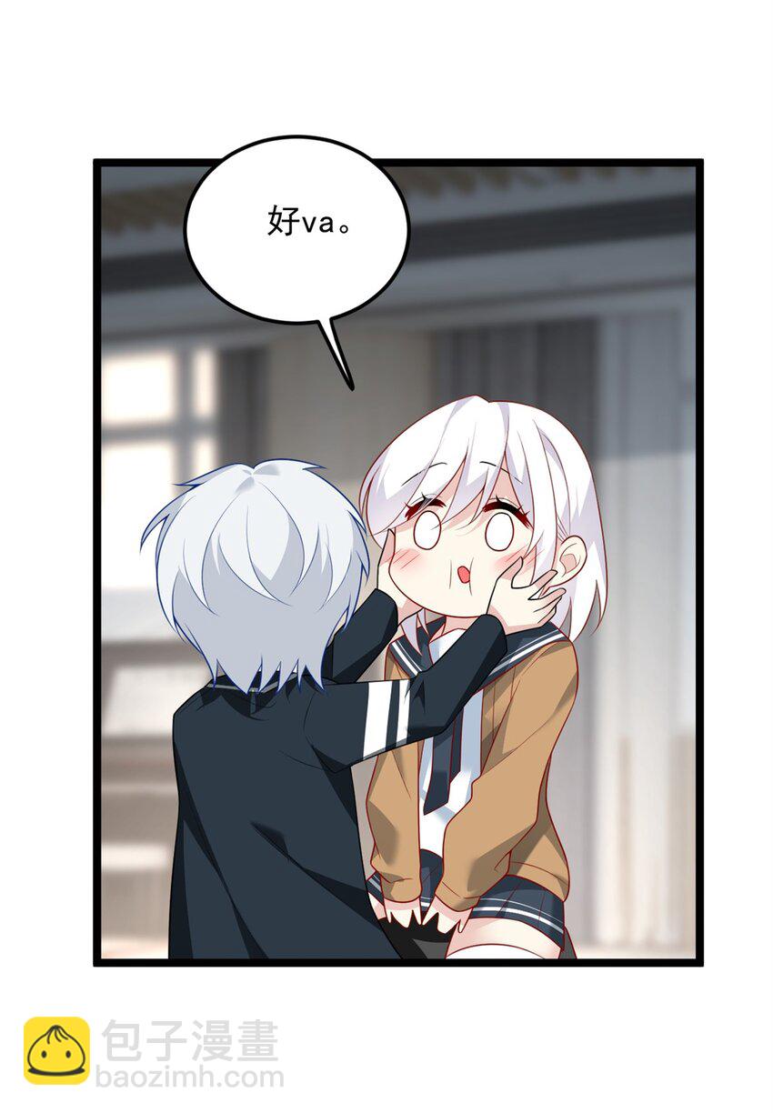 76 什么是四围？！-第75话
