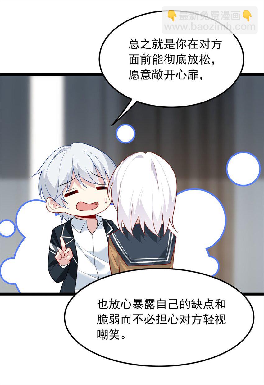 76 什么是四围？！-第75话