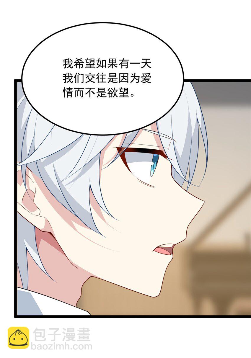 76 什么是四围？！-第75话