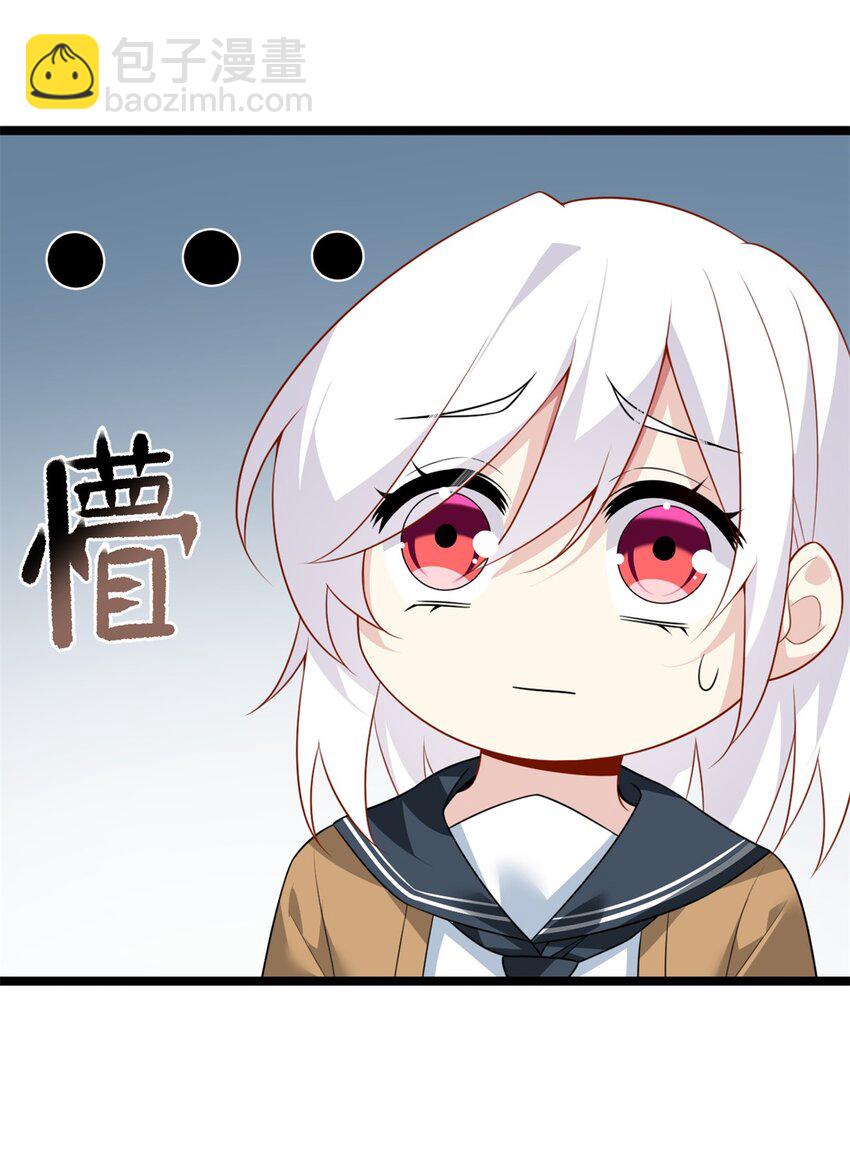 76 什么是四围？！-第75话