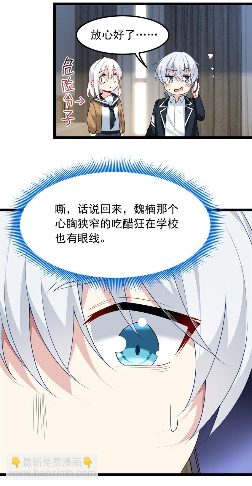 76 什么是四围？！-第75话