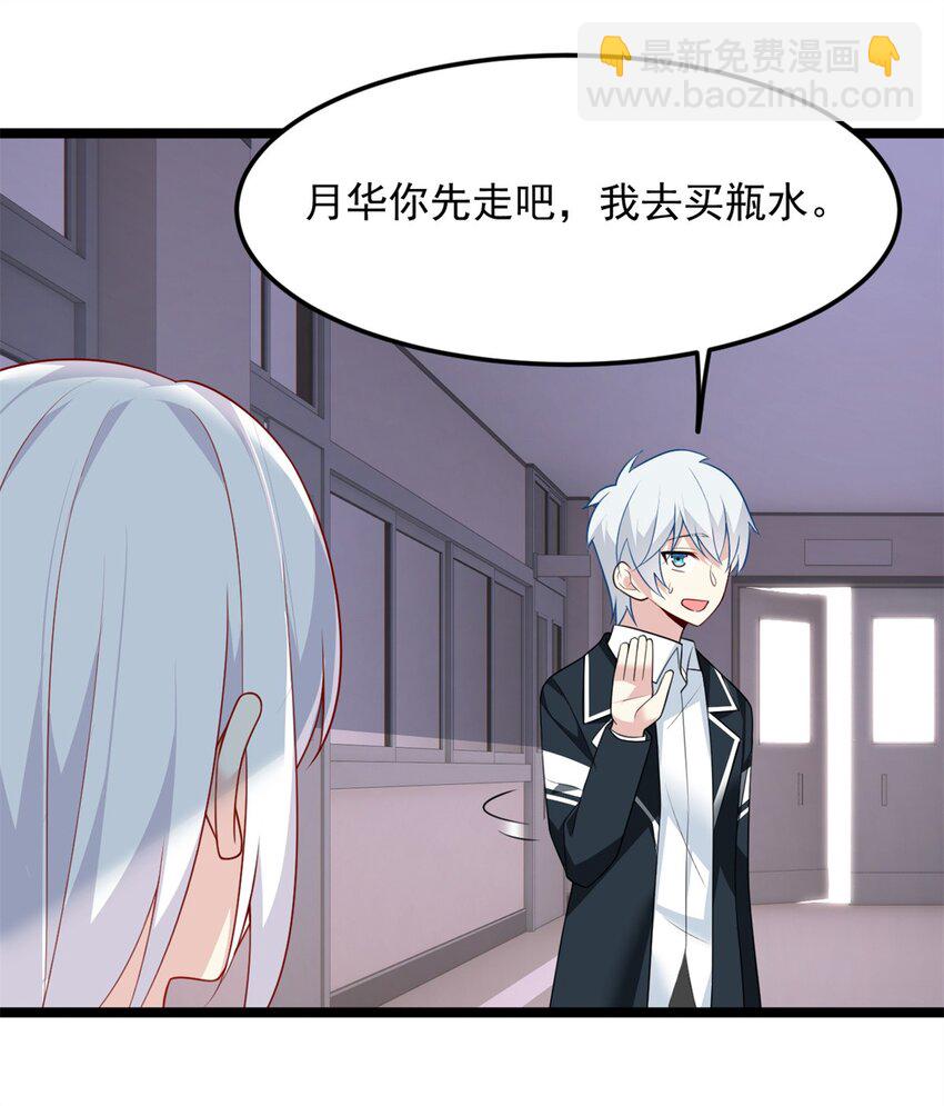 76 什么是四围？！-第75话