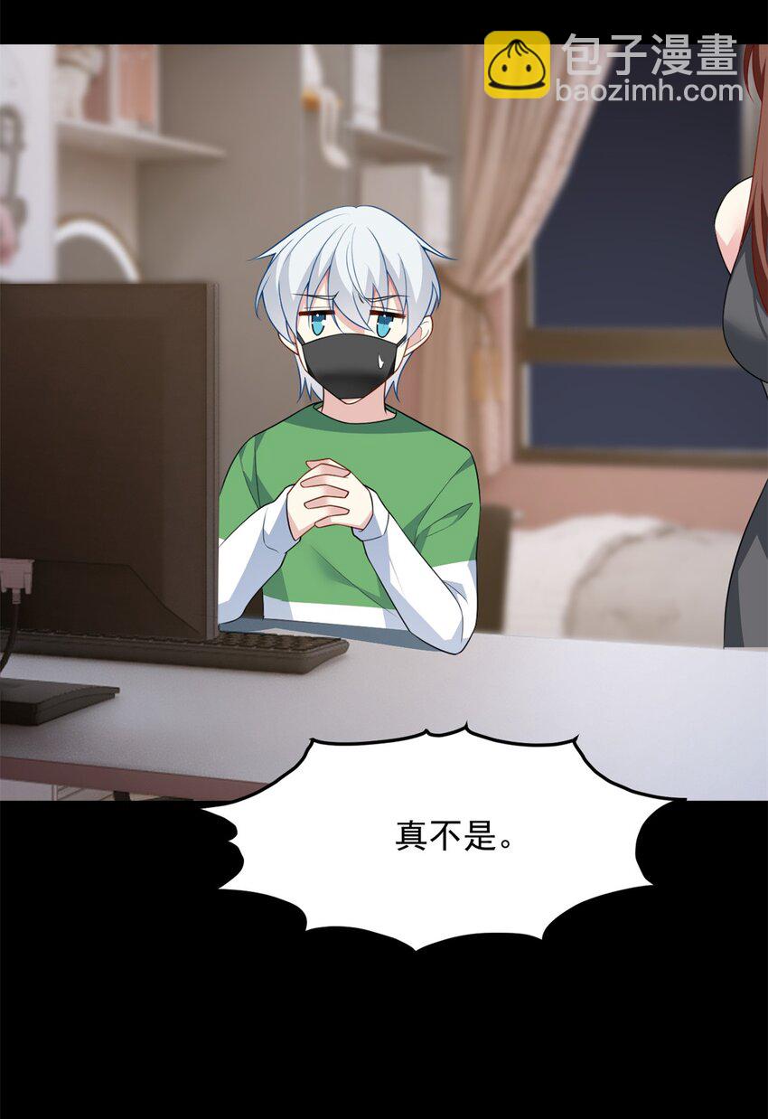 76 什么是四围？！-第75话