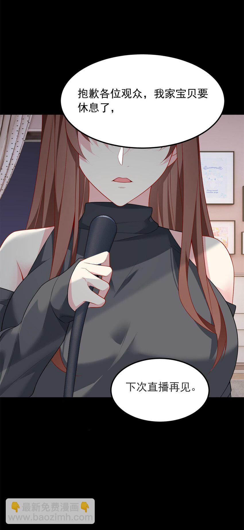 76 什么是四围？！-第75话