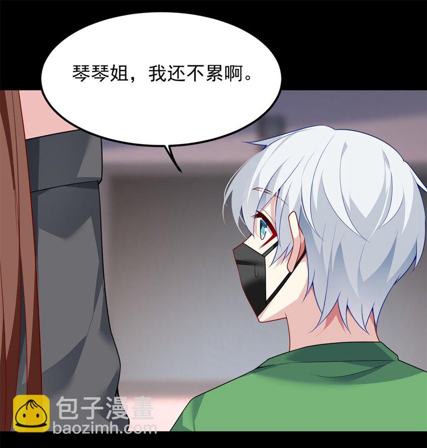 76 什么是四围？！-第75话