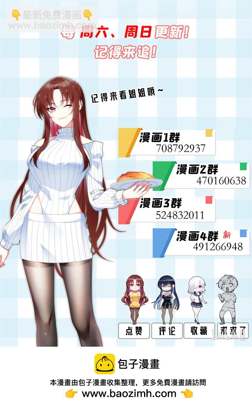 76 什么是四围？！-第75话