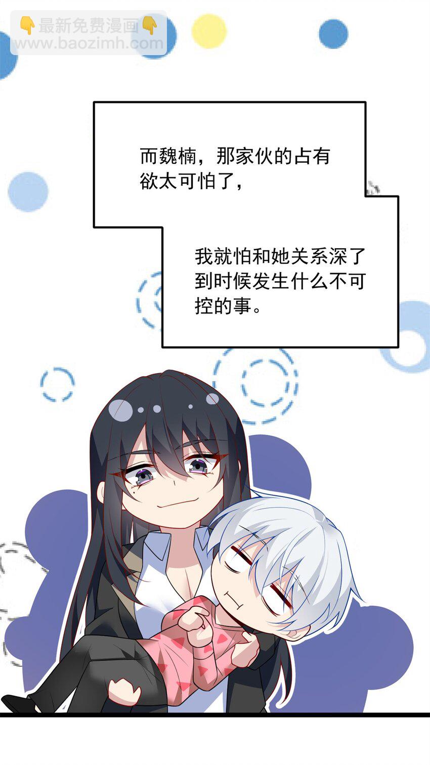 76 什么是四围？！-第75话