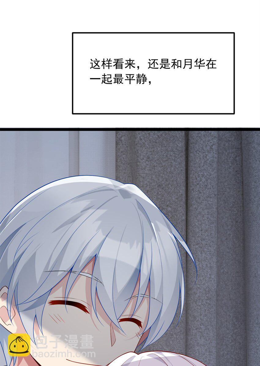 76 什么是四围？！-第75话