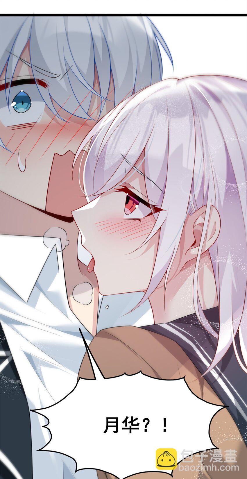 76 什么是四围？！-第75话