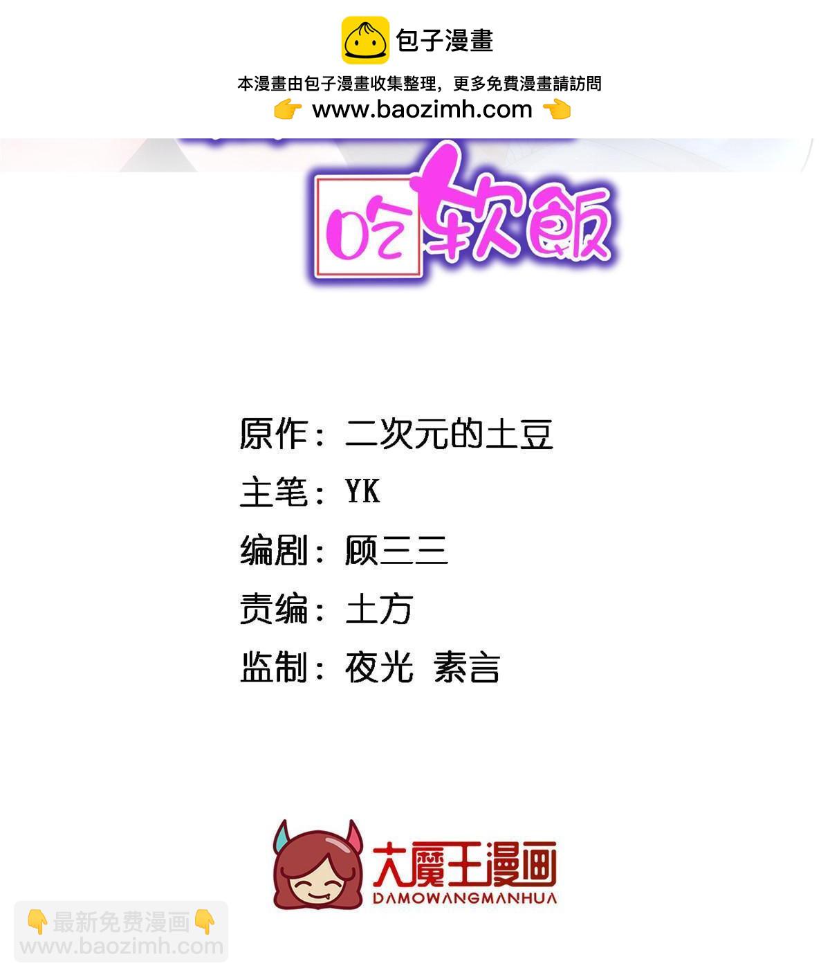 78 第一次约会(1/2)-第77话
