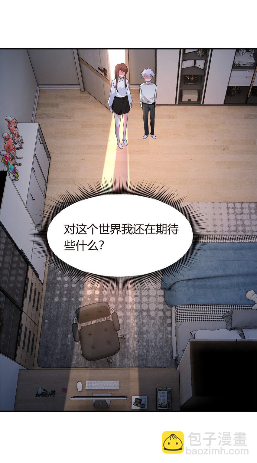 08 琴琴姐的礼物-第9话