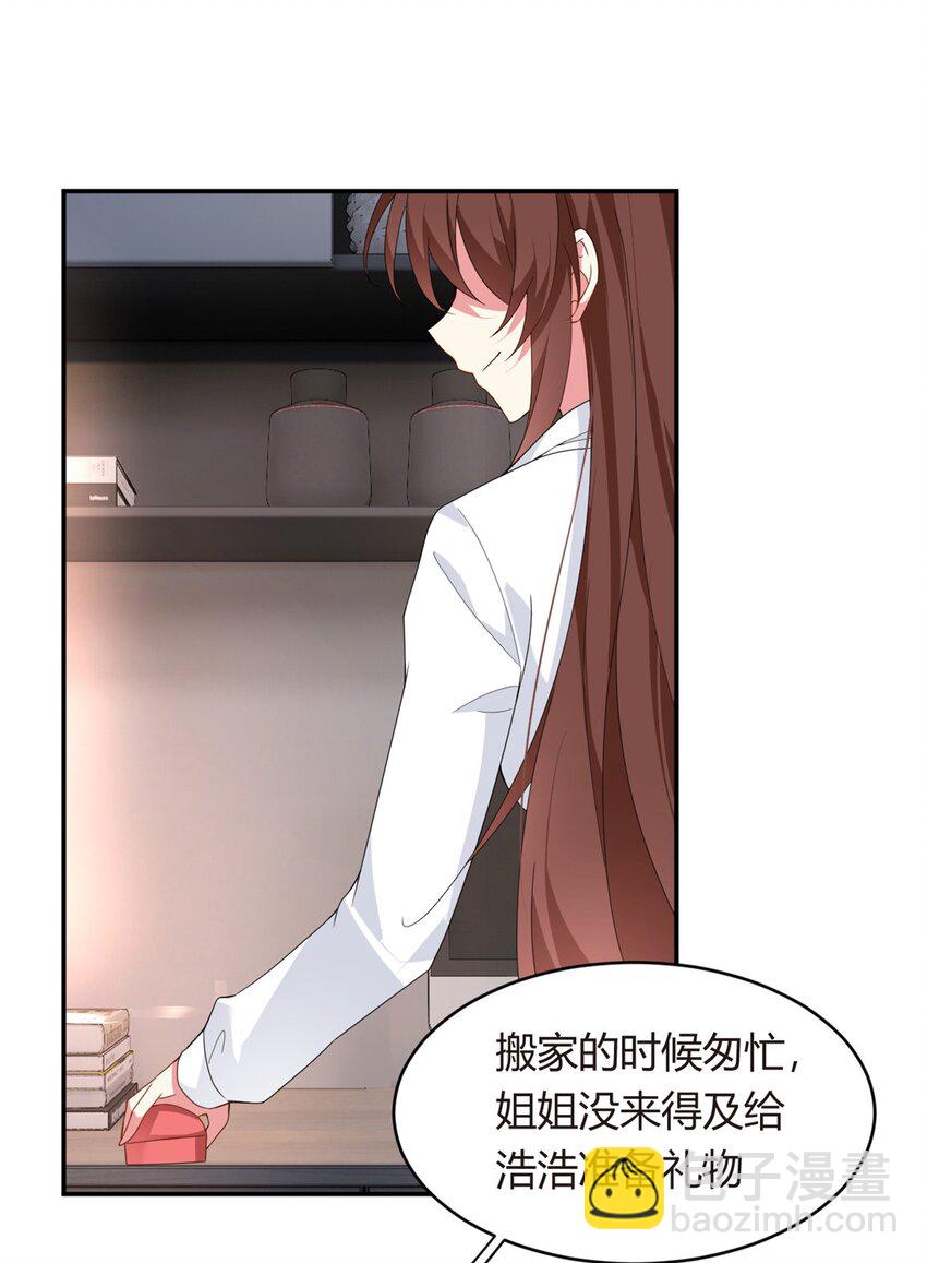08 琴琴姐的礼物-第9话