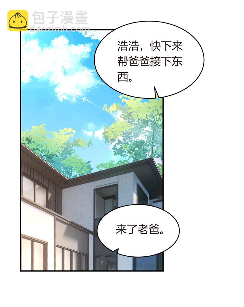 08 琴琴姐的礼物-第9话