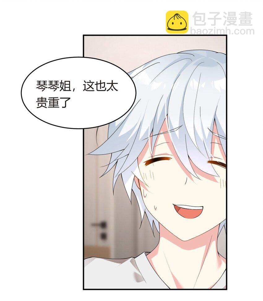 08 琴琴姐的礼物-第9话