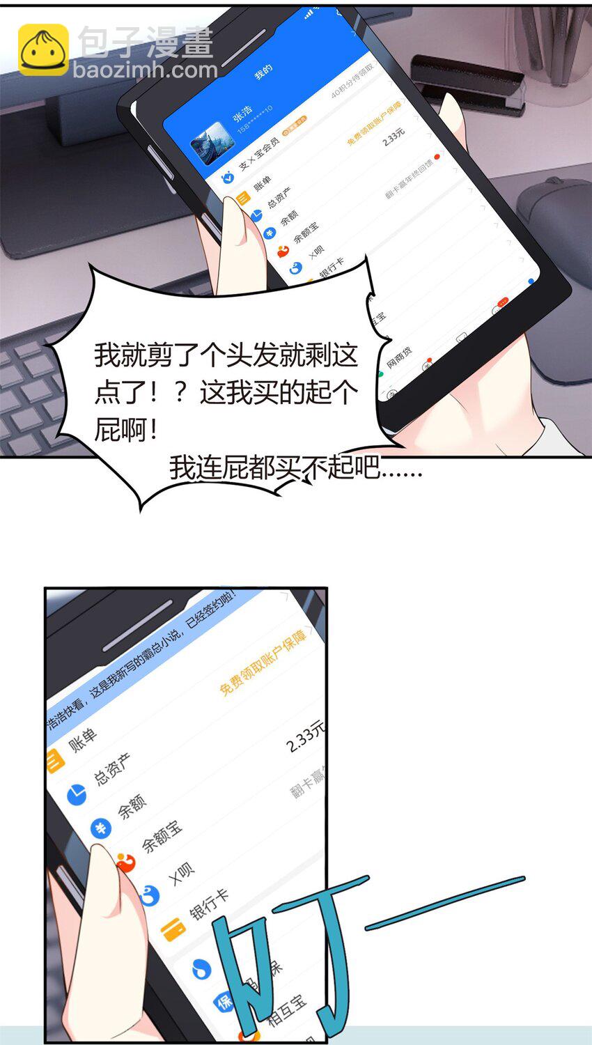 08 琴琴姐的礼物-第9话