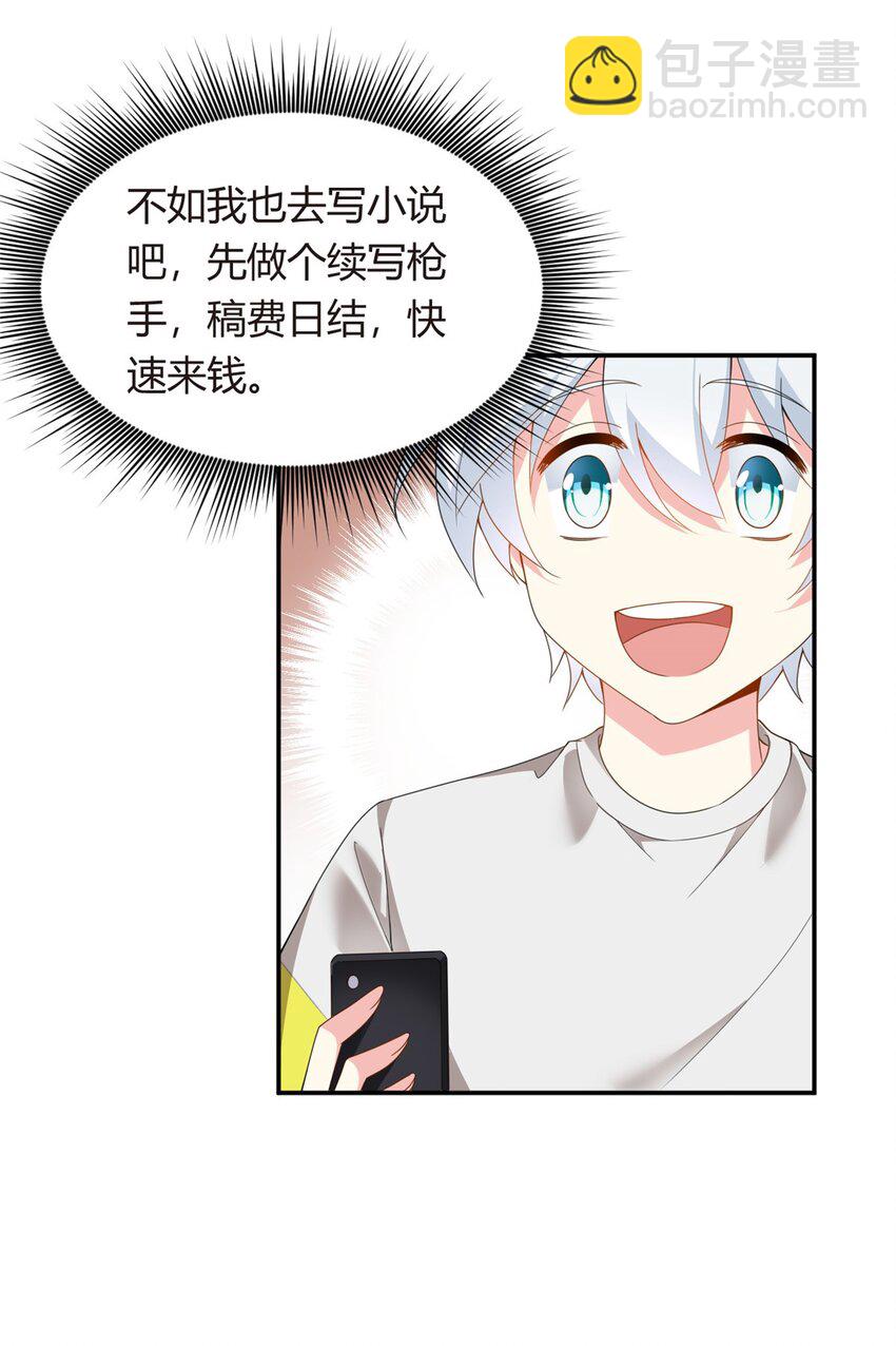 08 琴琴姐的礼物-第9话