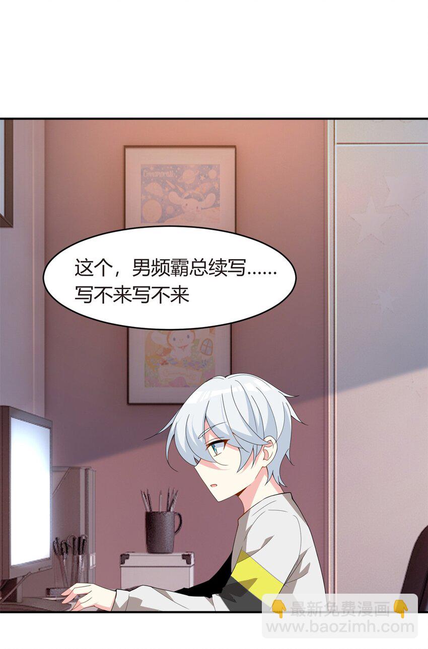 08 琴琴姐的礼物-第9话
