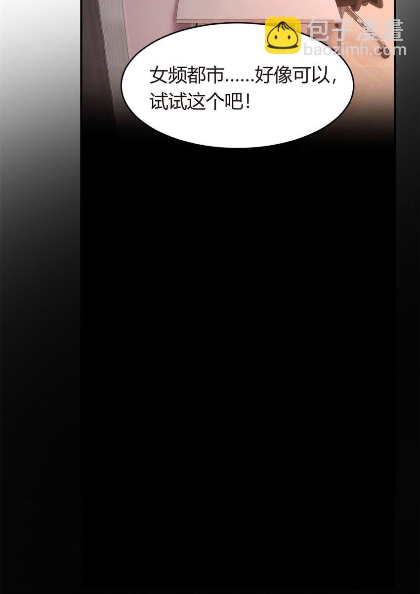 08 琴琴姐的礼物-第9话
