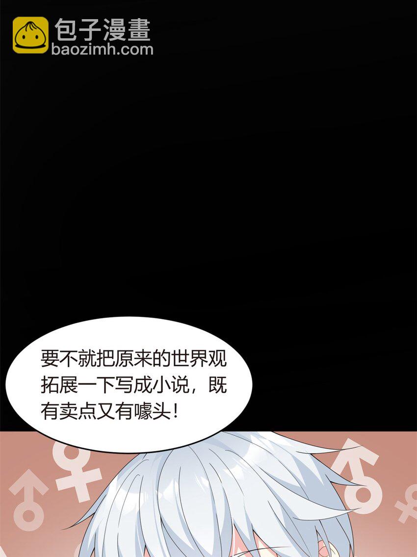 08 琴琴姐的礼物-第9话