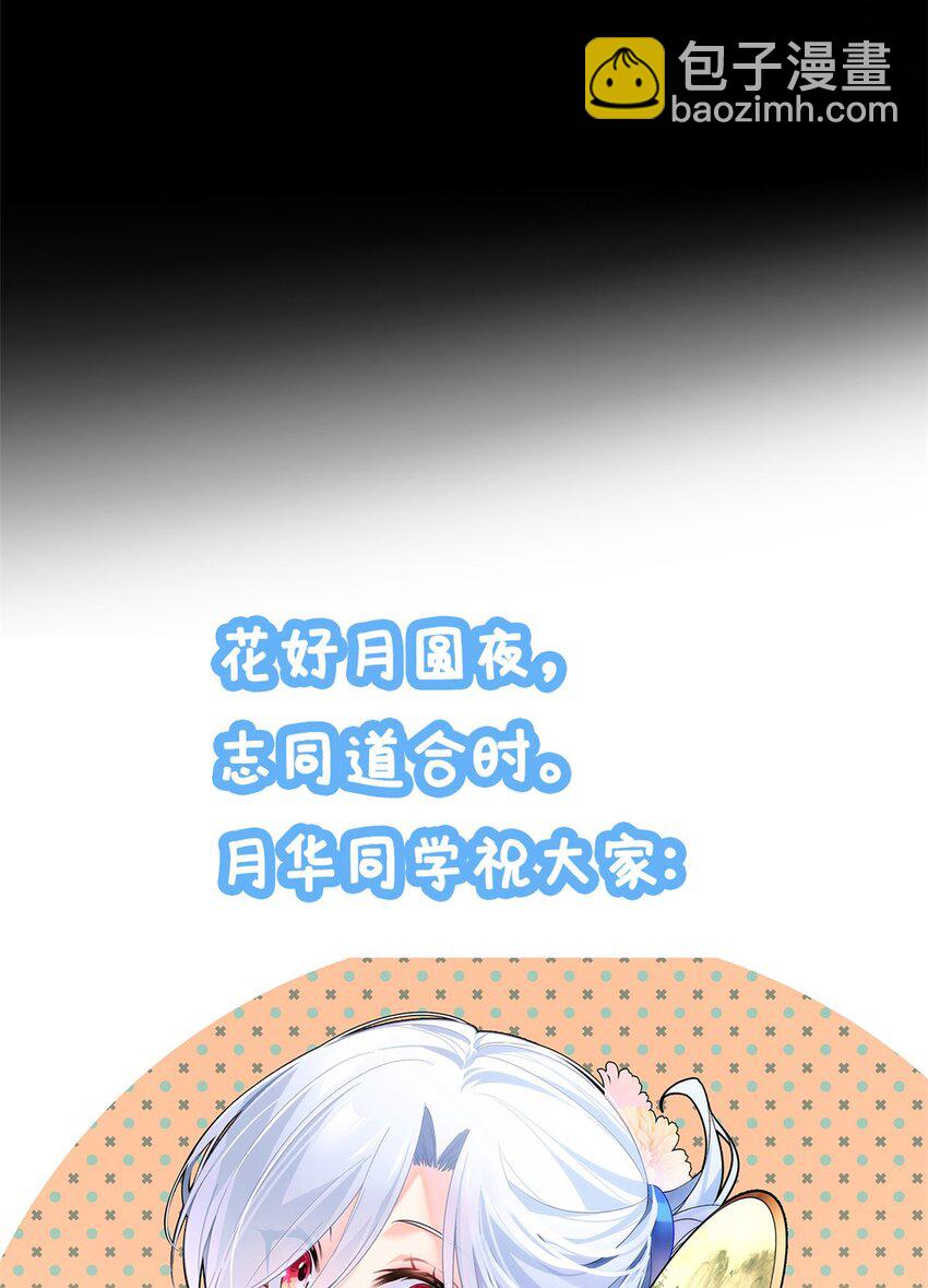 08 琴琴姐的礼物-第9话