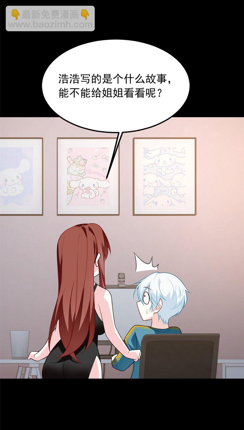 80 坦白局？-第79话