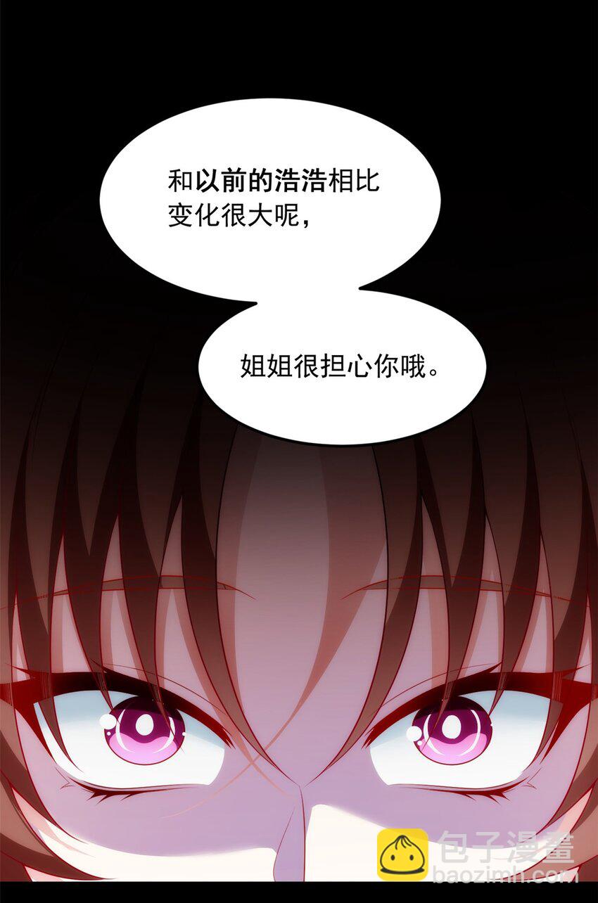 80 坦白局？-第79话