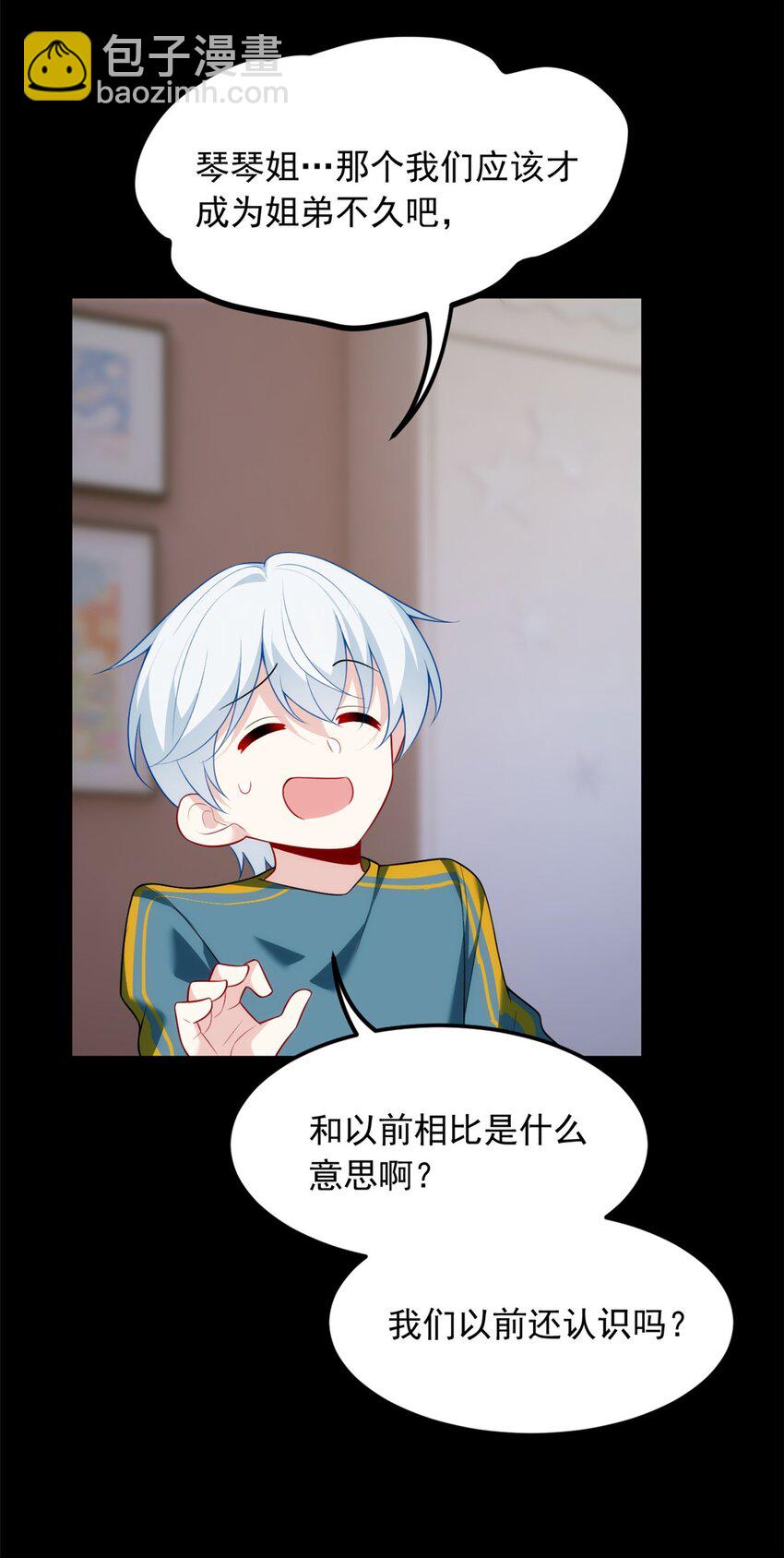 80 坦白局？-第79话