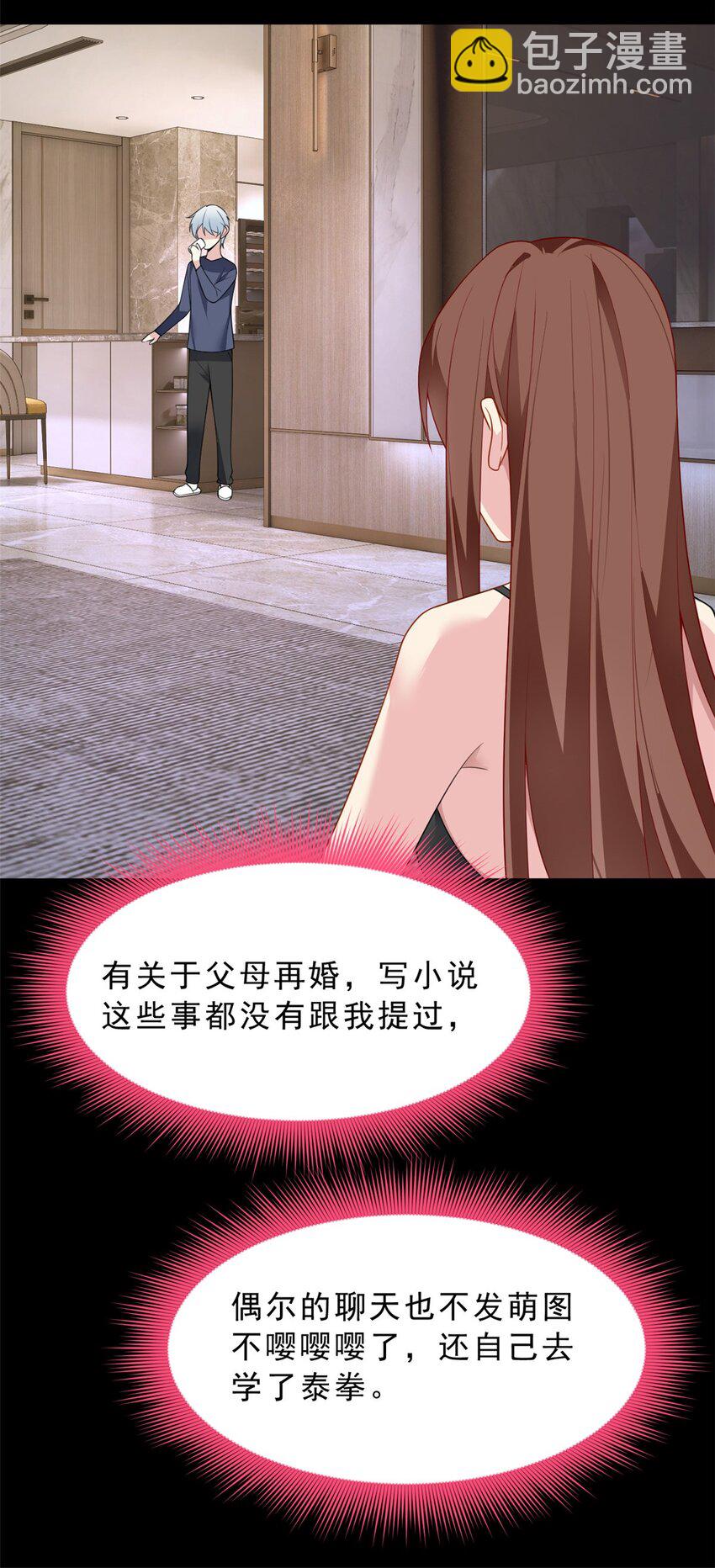 80 坦白局？-第79话
