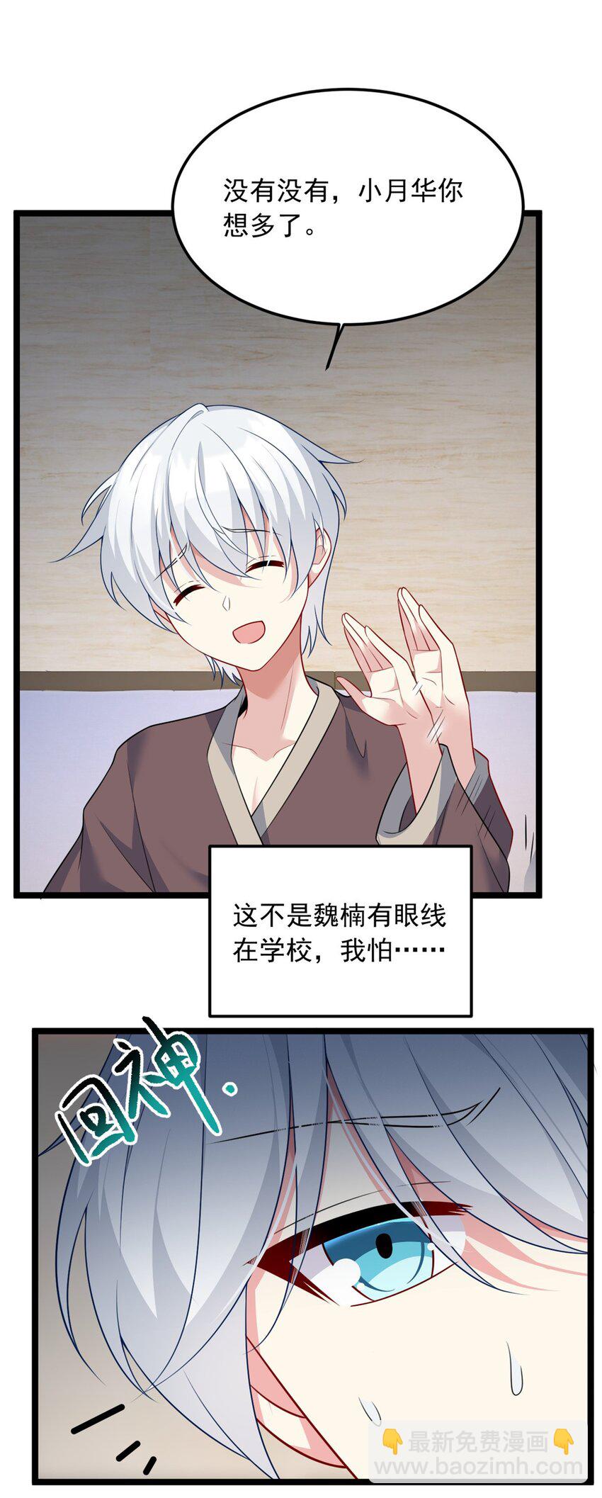 84 不想分开-第83话