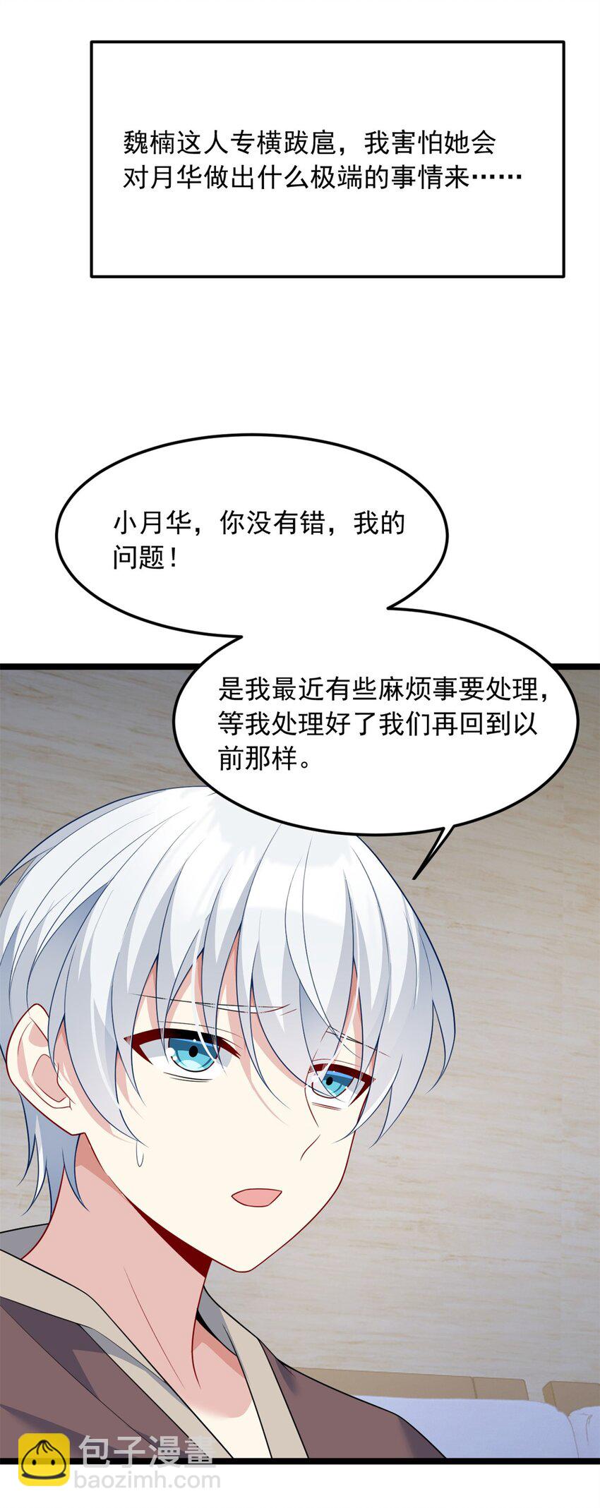 84 不想分开-第83话