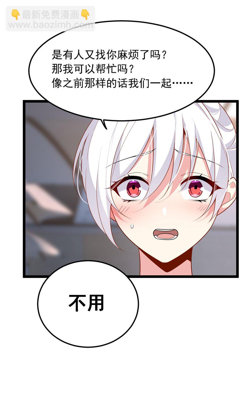 84 不想分开-第83话