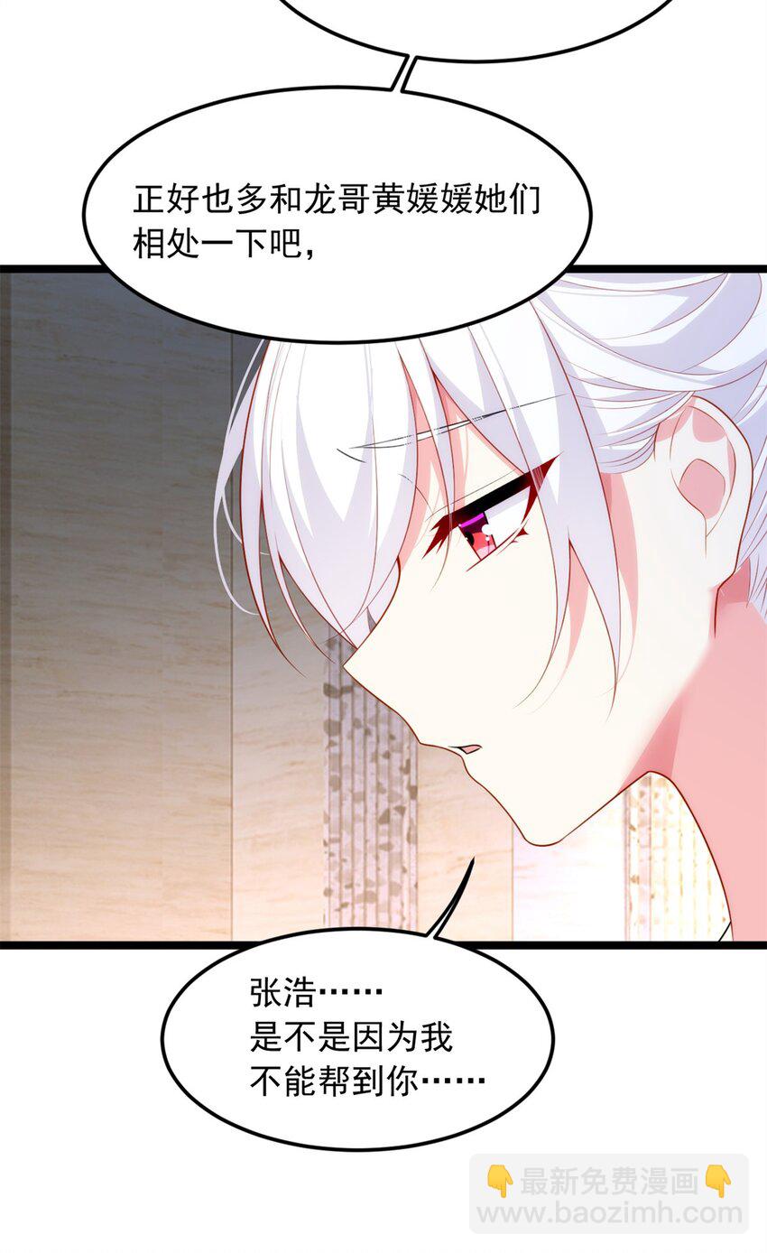 84 不想分开-第83话
