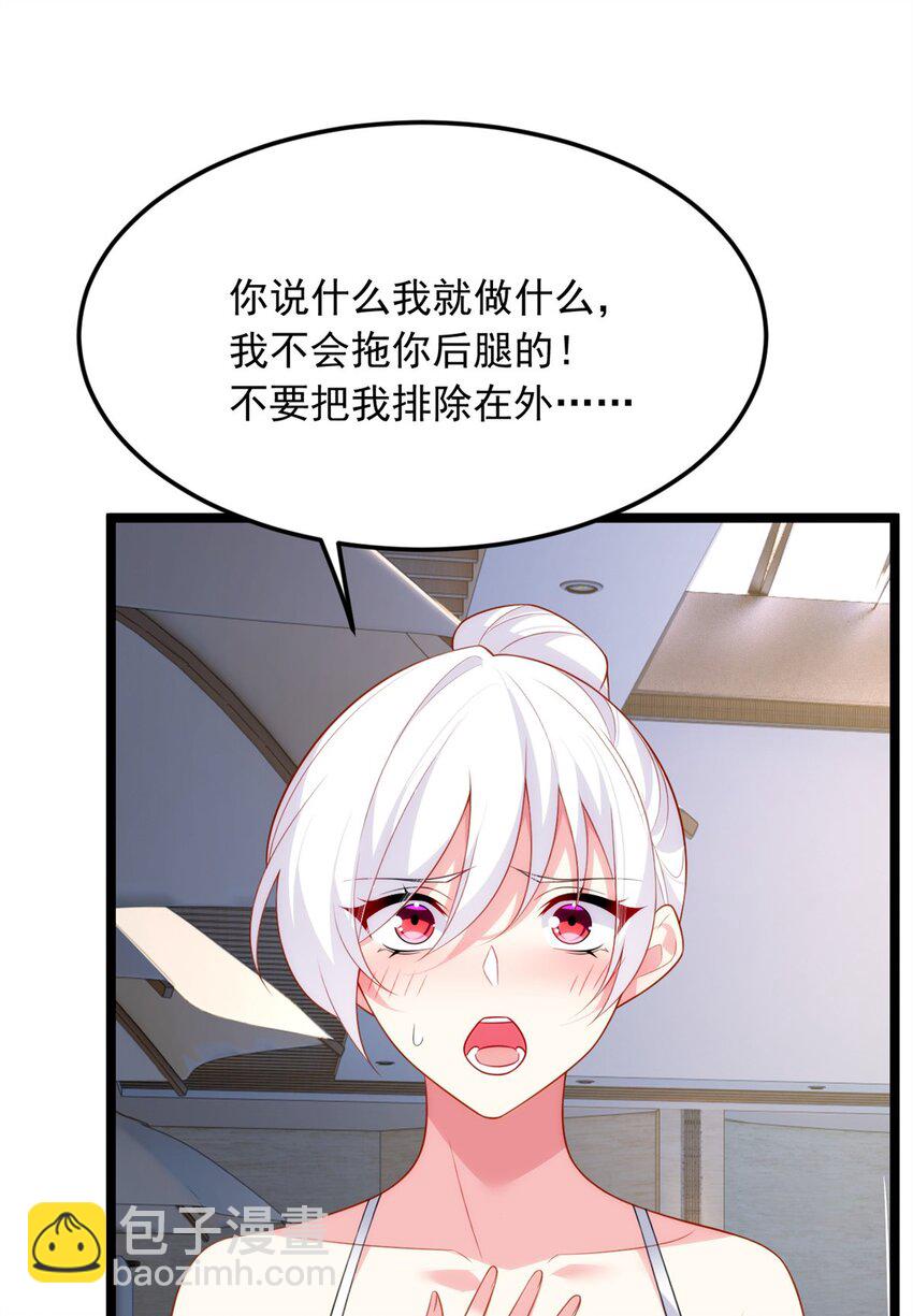 84 不想分开-第83话