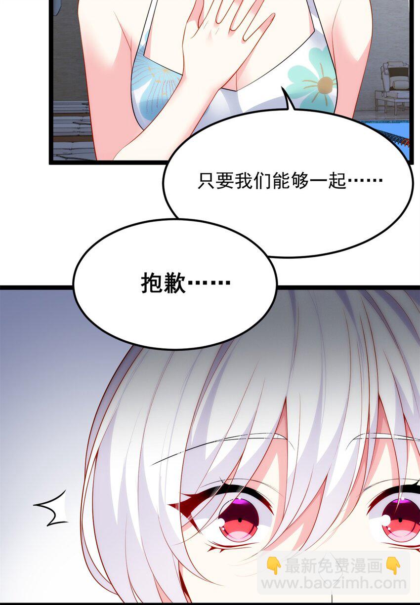 84 不想分开-第83话