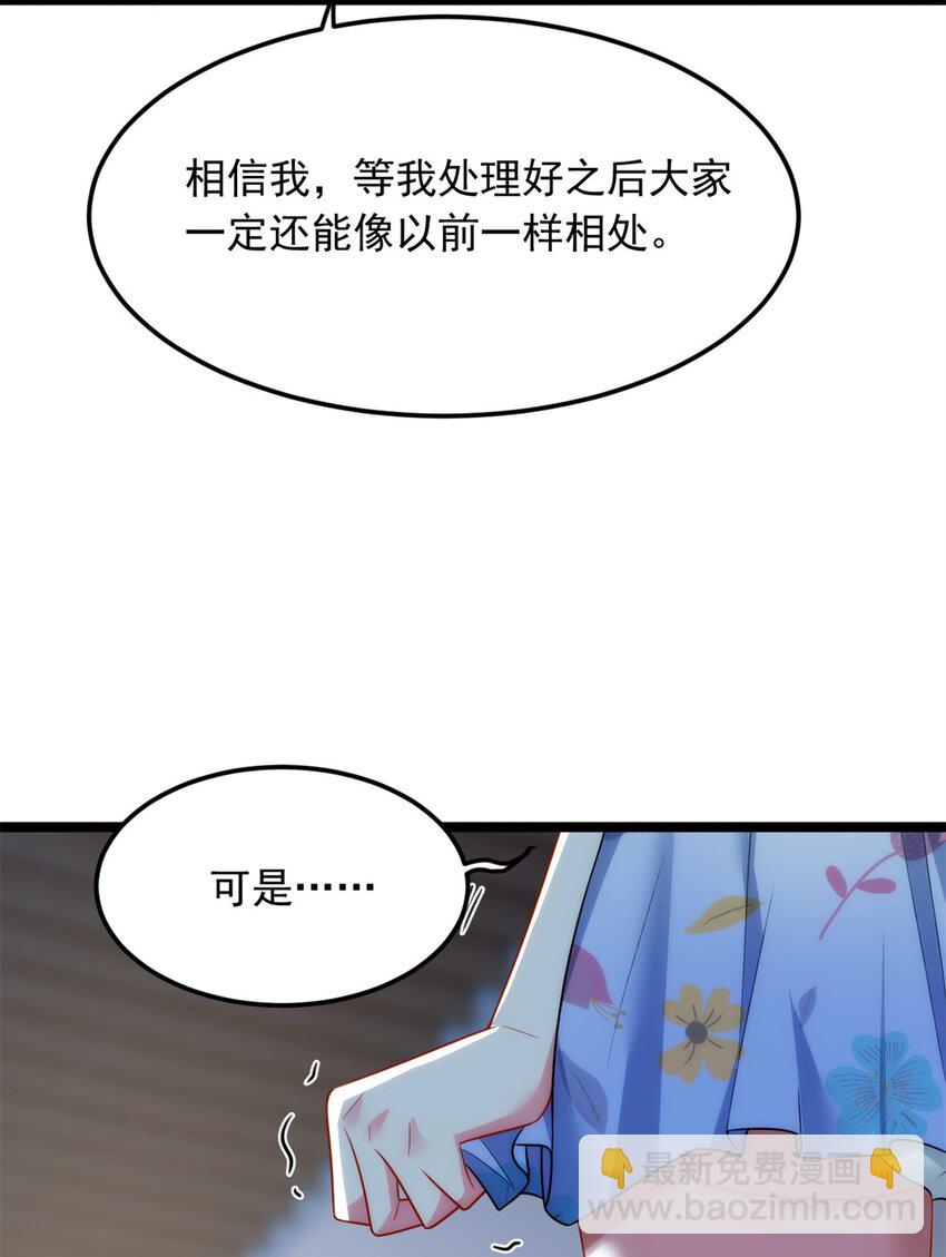 84 不想分开-第83话