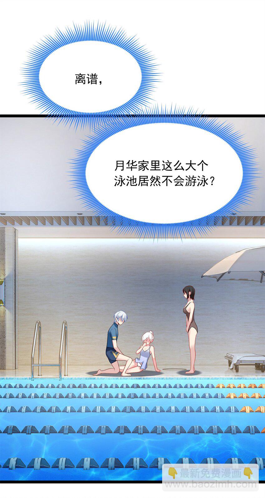 84 不想分开-第83话