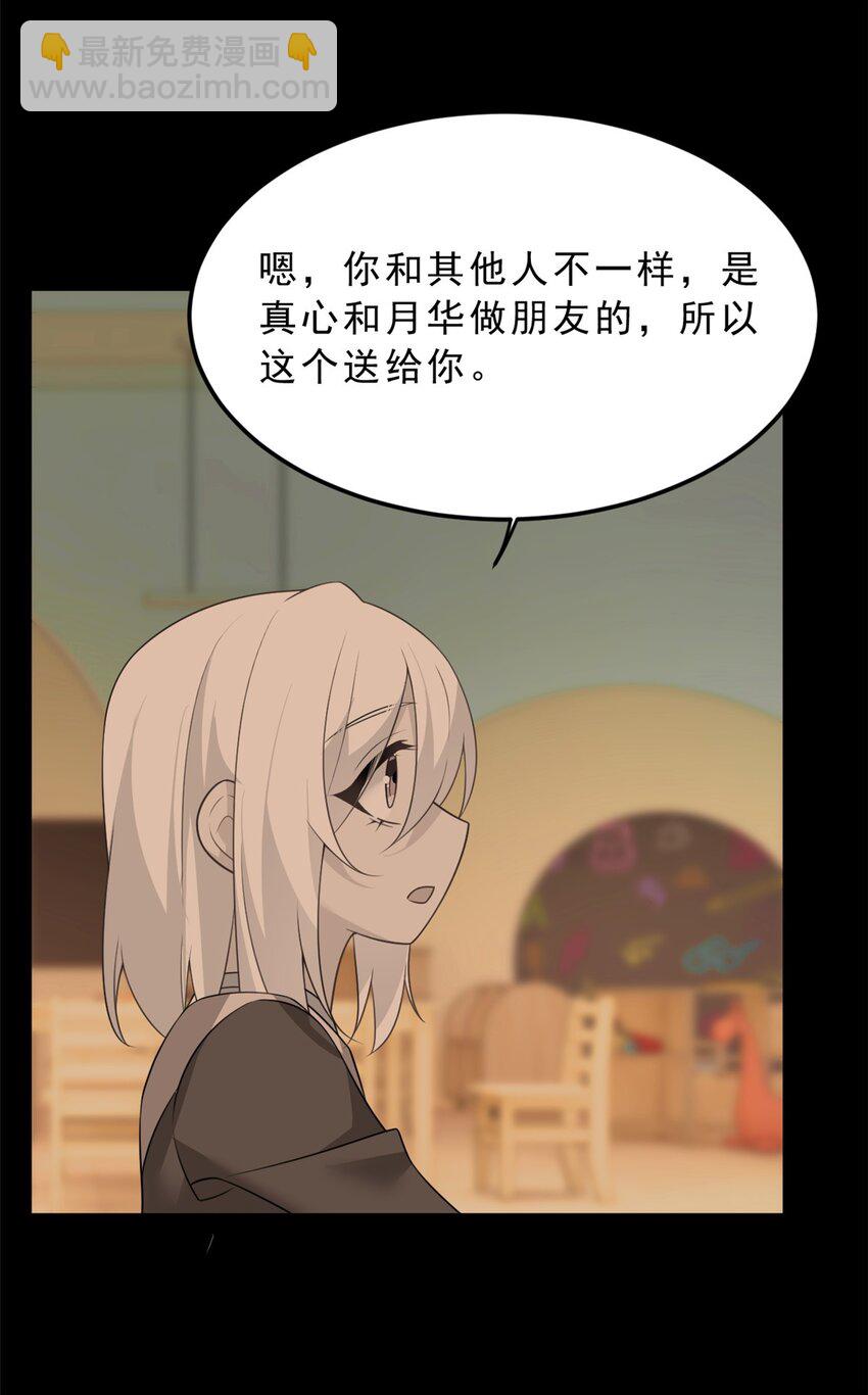 86 最喜欢你了-第85话