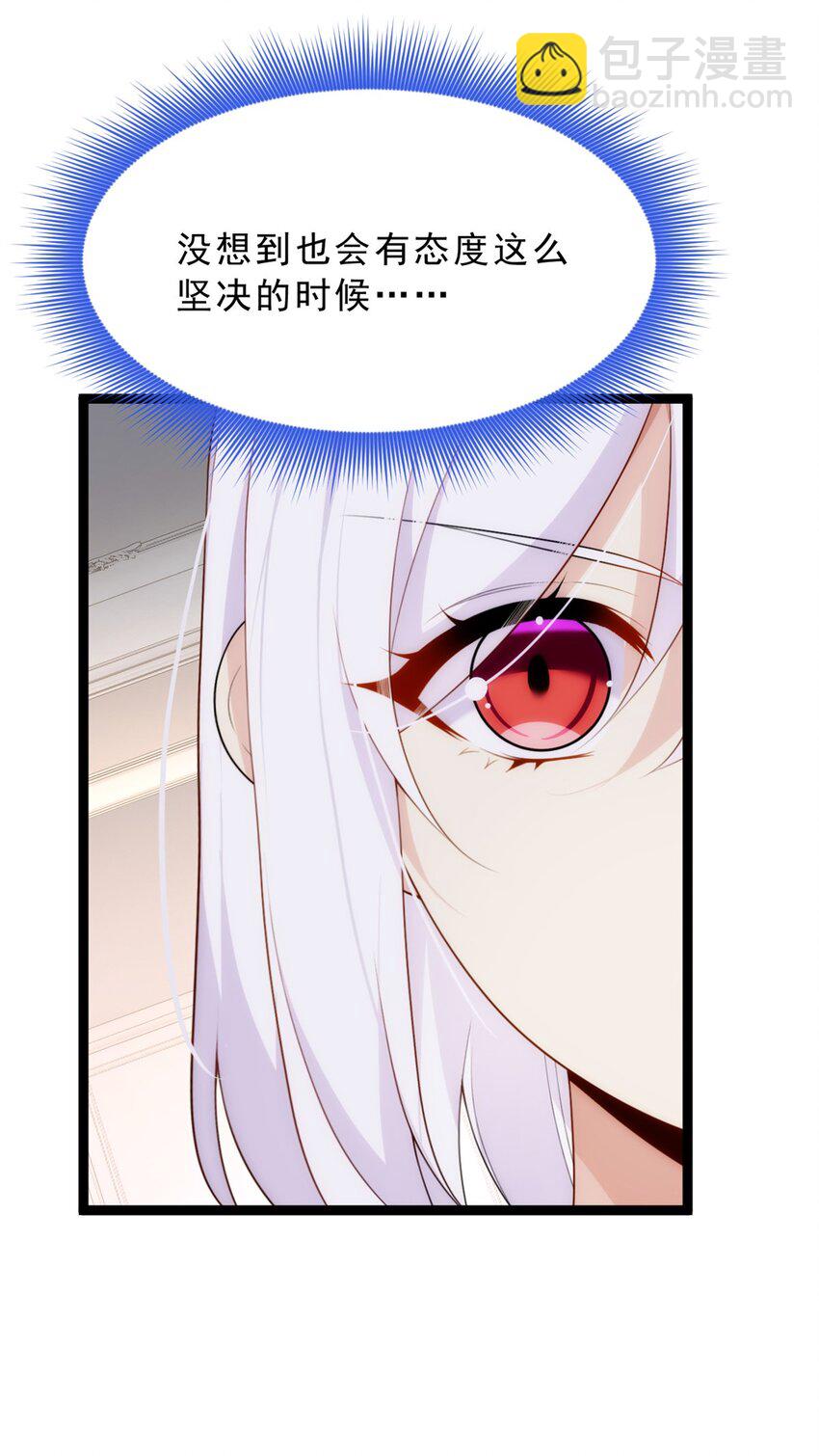 86 最喜欢你了-第85话